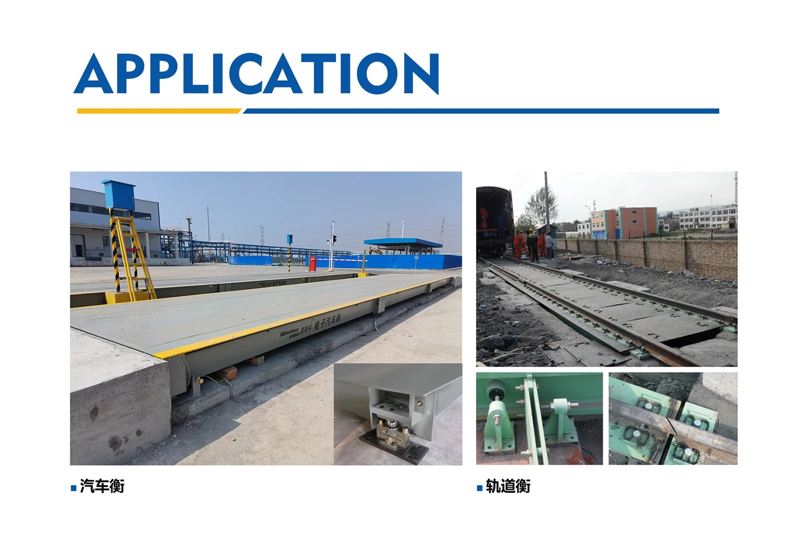 application application
